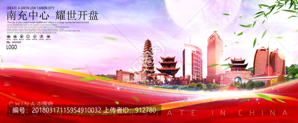 南充