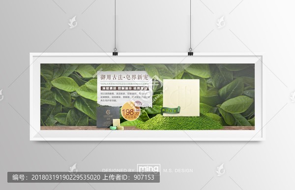 手工皂电商网店banner海报