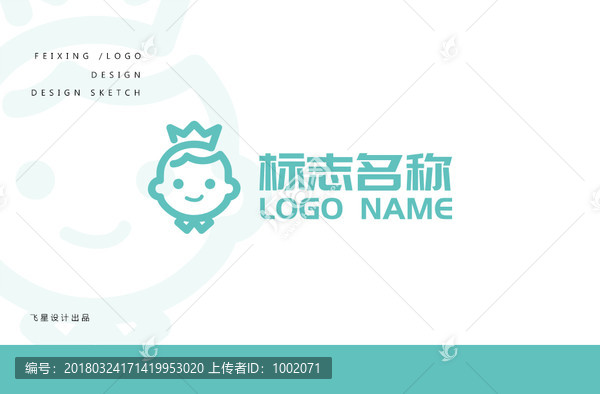 简约王子宝宝LOGO出售