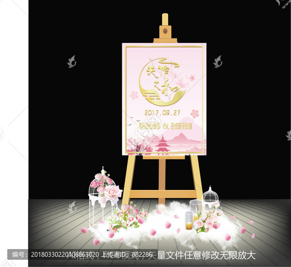 中式粉色主题婚礼设计迎宾牌