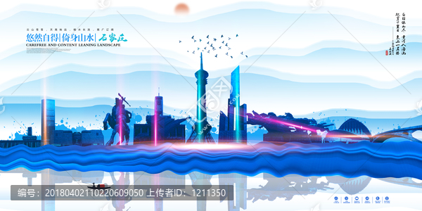 石家庄