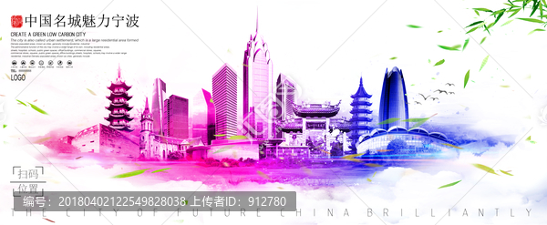 宁波