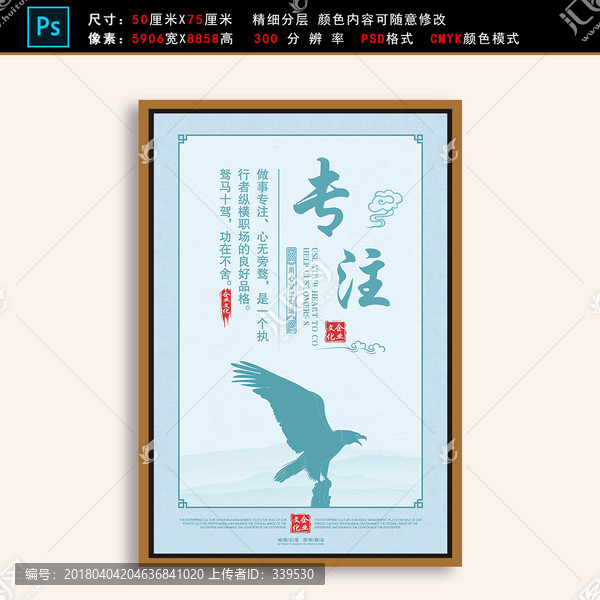 企业文化展板标语挂画展板专注