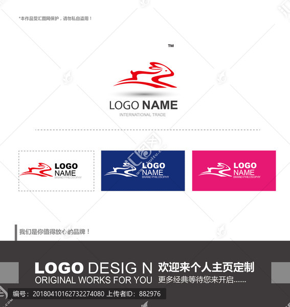 兔子,宠物,运动,logo设计