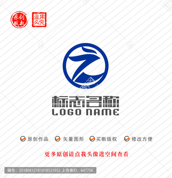 Z标志凤凰飞鸟之字logo