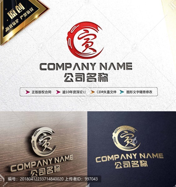 金融投资理财LOGO设计