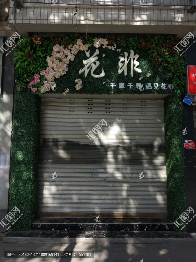 花店招牌