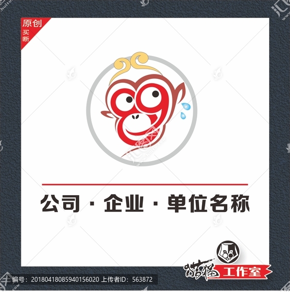 LOGO,89,猴标识