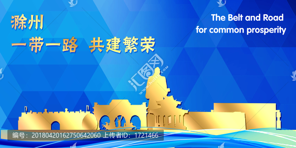 滁州