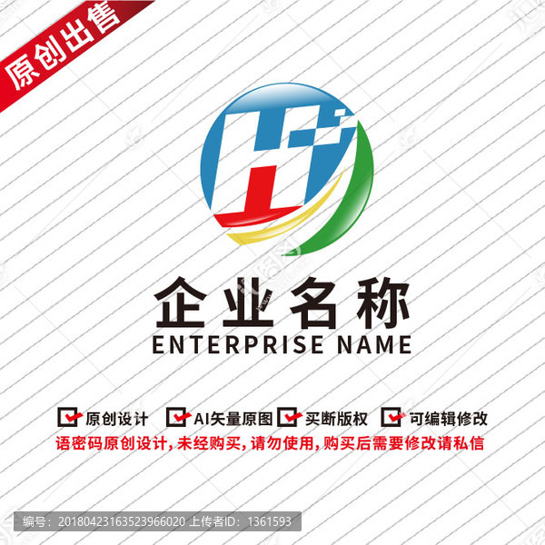 H,HT,企业LOGO