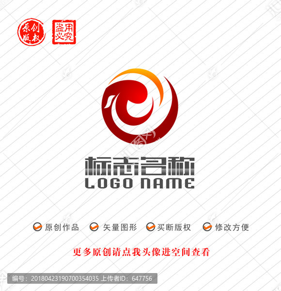 R字母YN标志凤凰logo