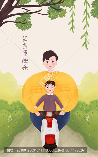 亲子插画父爱如山