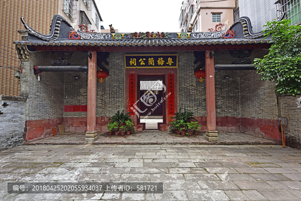 粤梅简公祠