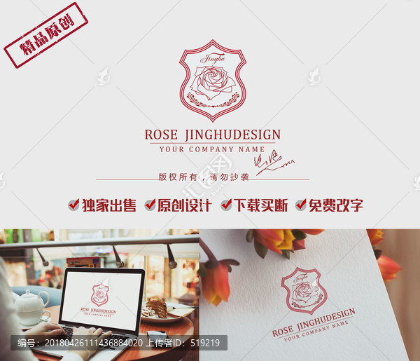 玫瑰花logo标志设计
