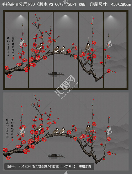 手绘工笔红梅花鸟中式背景墙壁画