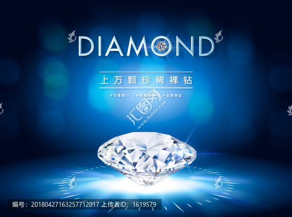 钻石珠宝海报