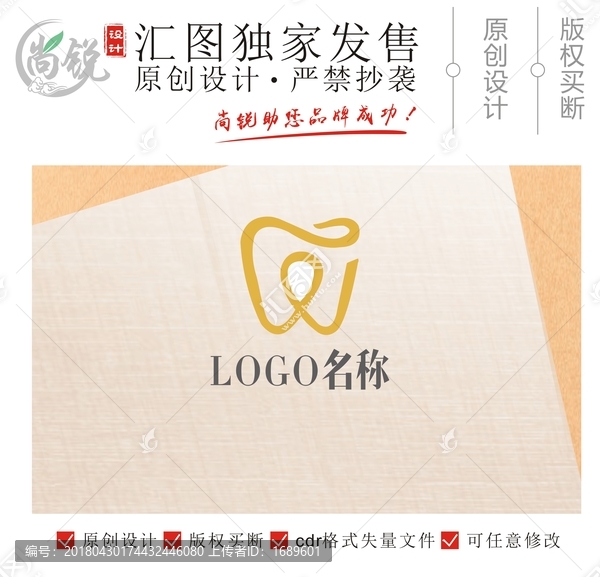 牙科牙医logo