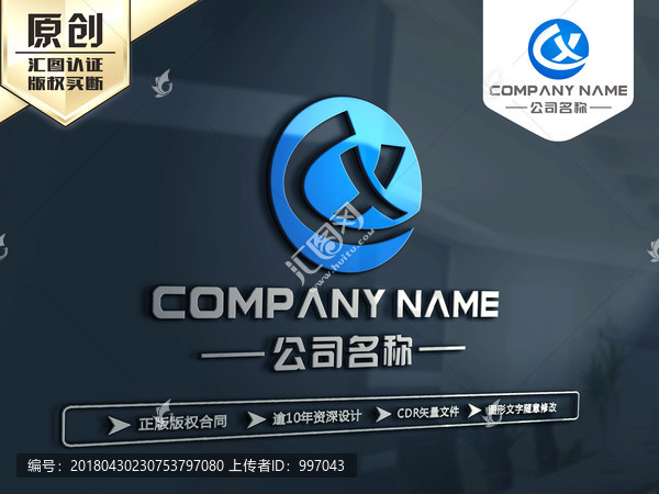 CX字母LOGO设计,CX标志