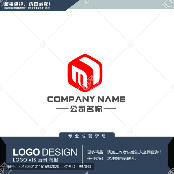 M字母LOGO设计,M字母标志