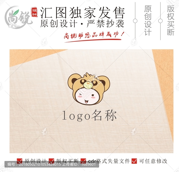 卡通小熊头像婴幼儿logo