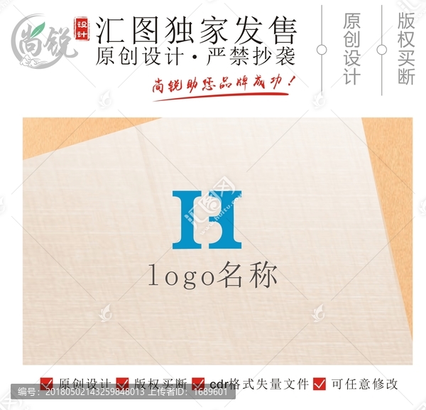 H形B字母logo