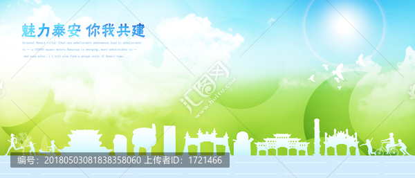 泰安