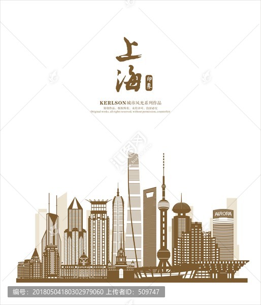金色上海