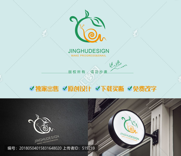 蜗牛logo,向上的蜗牛