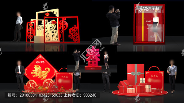 新年造型