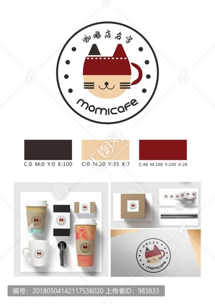 咖啡店标志