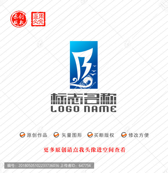 B字母标志帆船航海logo