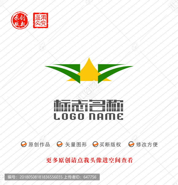 飞鸟展翅飞翔logo