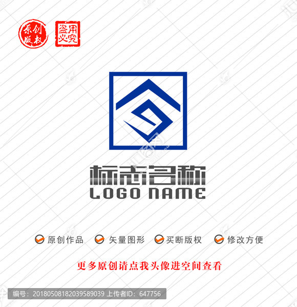 G字母房地产物业建筑logo