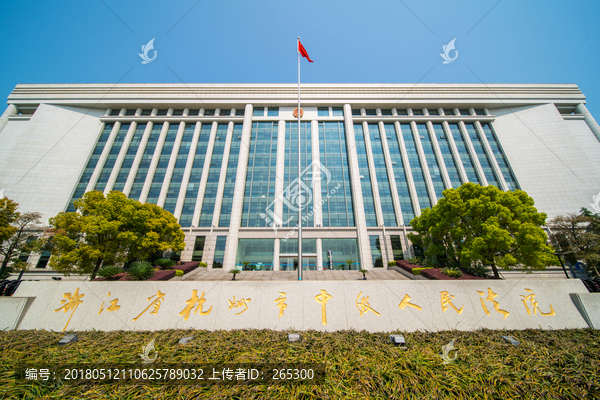 杭州中级人民法院