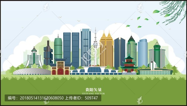 贵阳