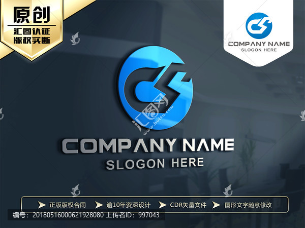 CS字母LOGO设计,S字母