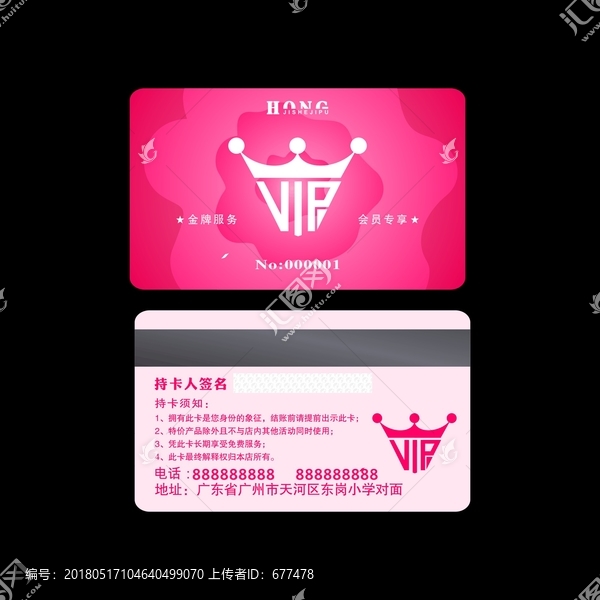 花店,VIP卡,贵宾卡,会员卡