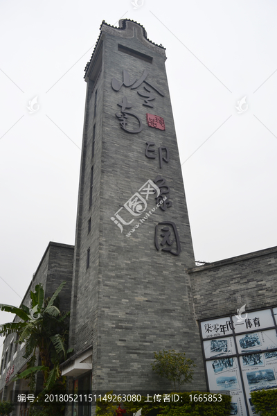 广州岭南印象馆