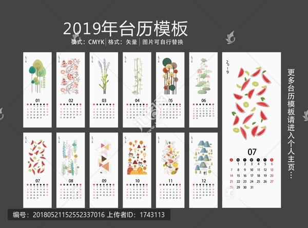 2019年台历,日历