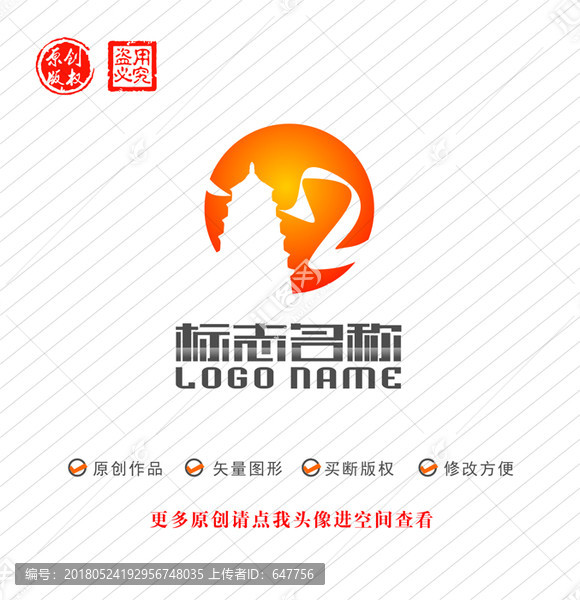 旅游标志小雁塔logo