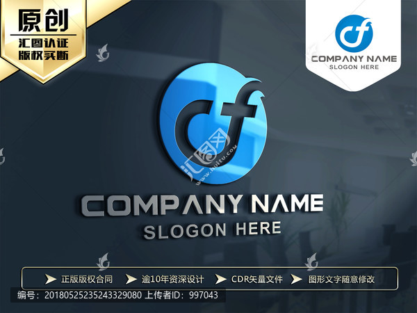 CF字母LOGO设计