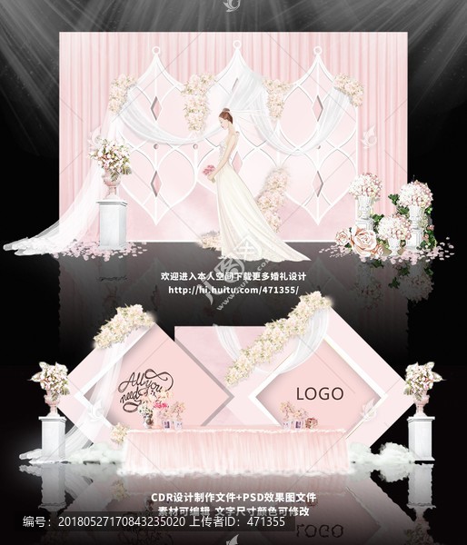 粉色清新婚礼设计