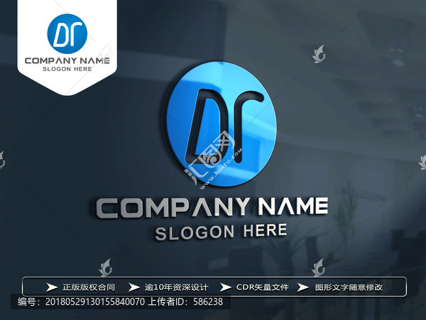 DR字母LOGO设计