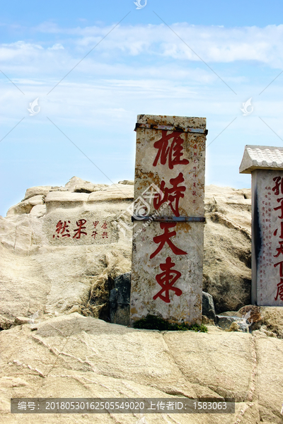 泰山岱顶石碑,雄峙天东