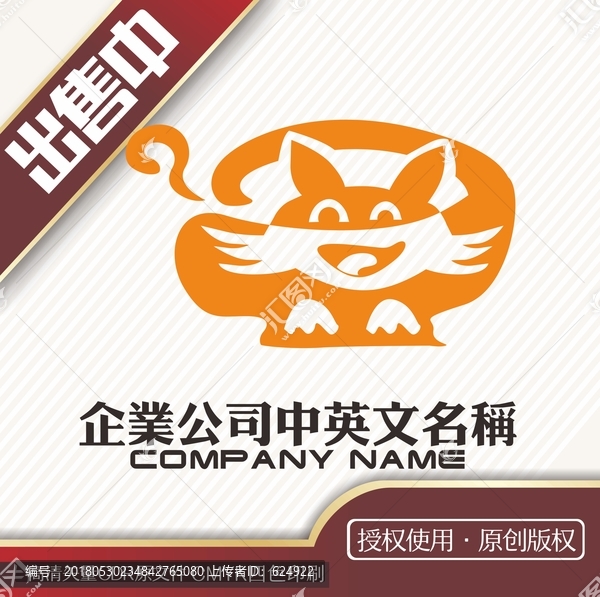 龙猫食品卡通logo标志