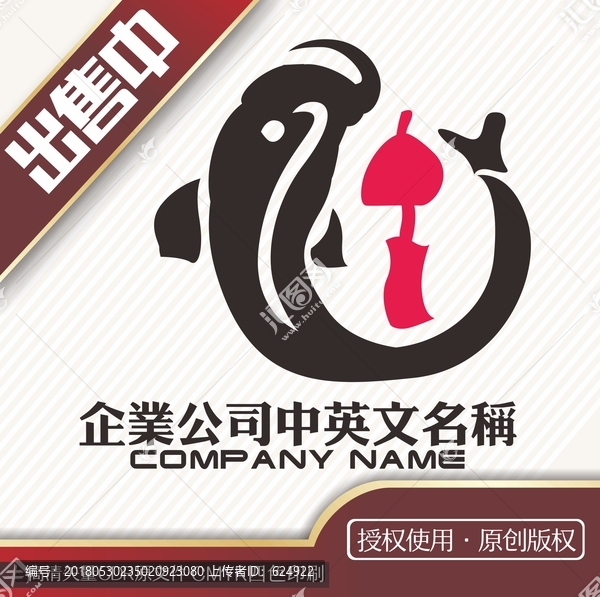 日式鱼风铃logo标志