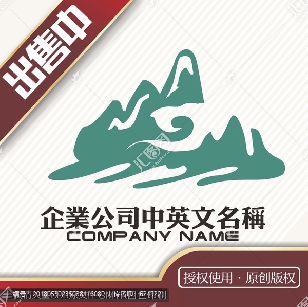 山水云茶logo标志