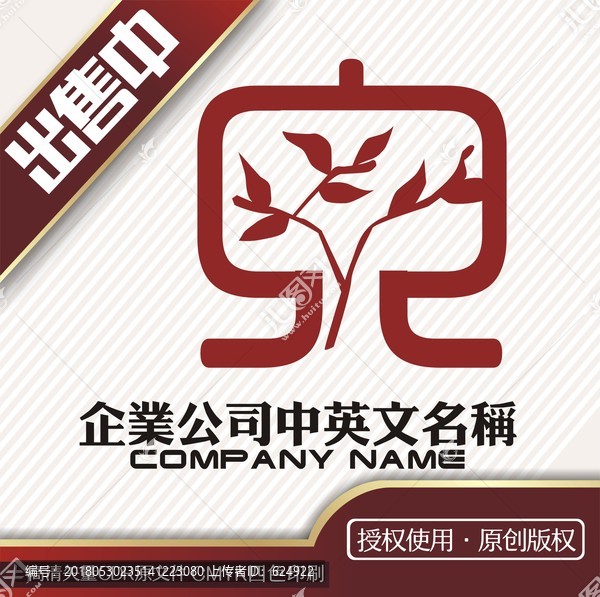 文花草盘景logo标志