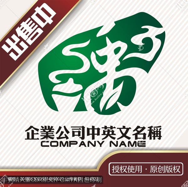 禹石茶logo标志