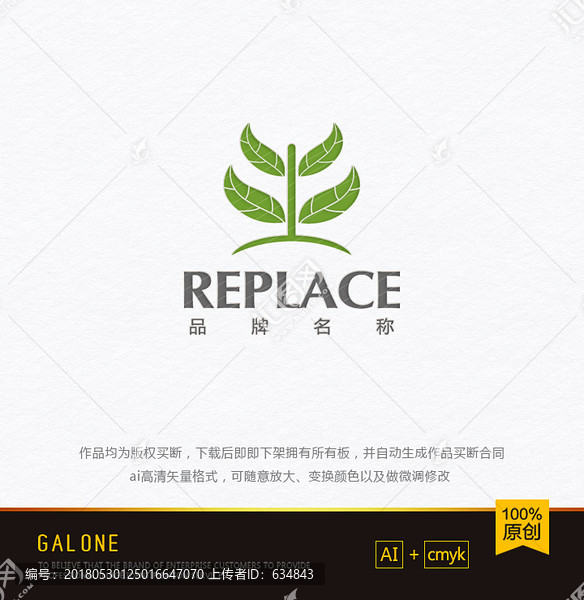 化妆品logo,植物logo